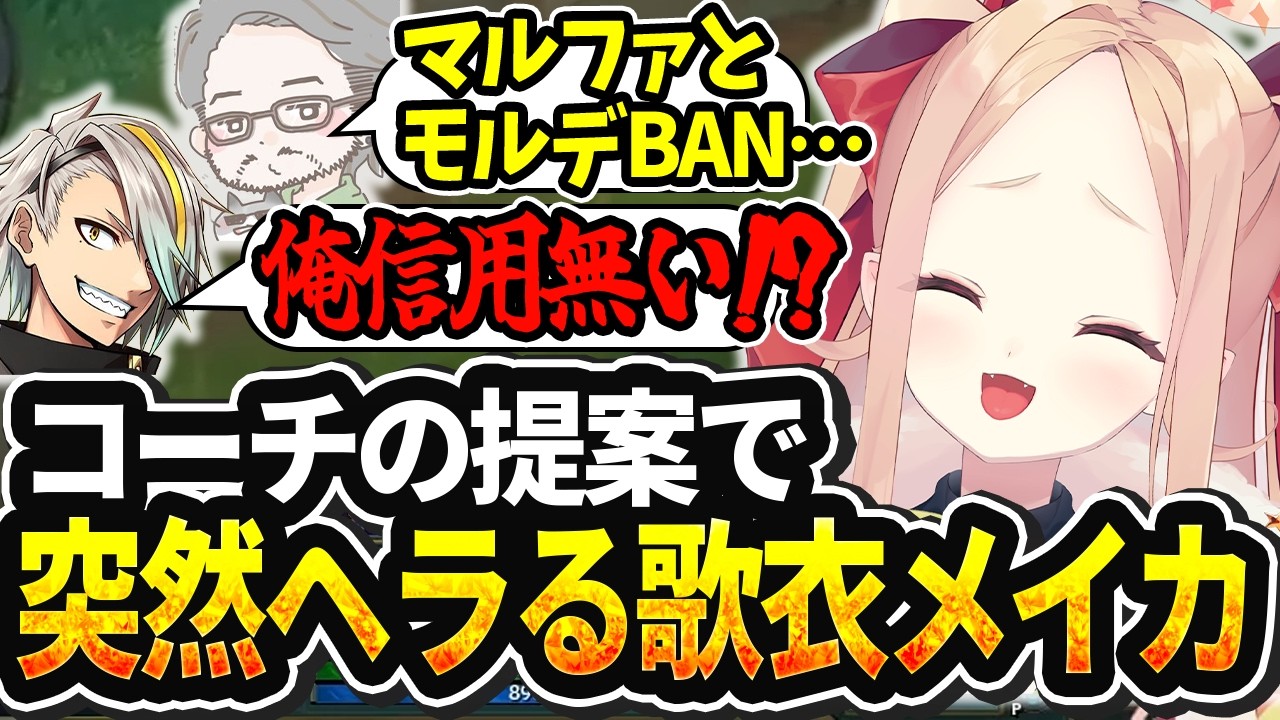 【LOL切り抜き】コーチからの提案にヘラるメイカと煽るスハ【#姫崎クト #切り抜き #vtuber #lol #leagueoflegends 】