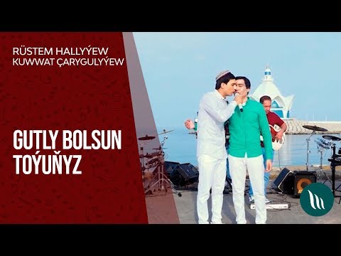 Kuwwat Çarygulyýew we Rüstem Hallyýew - Gutly bolsun toýuňyz | 2019