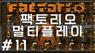 팩토리오(Factorio) 노동자들의 삶 11화 팩토리오(Factorio) 노동자들의 삶 11화