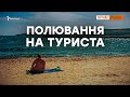 Кримське мономісто полює на туриста | Крим.Реалії ТБ