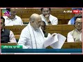 Amit Shah on Nari Shakti Bill : इंदिरा गांधींनी 1971 मध्ये जागांची संख्या वाढवली नाही
