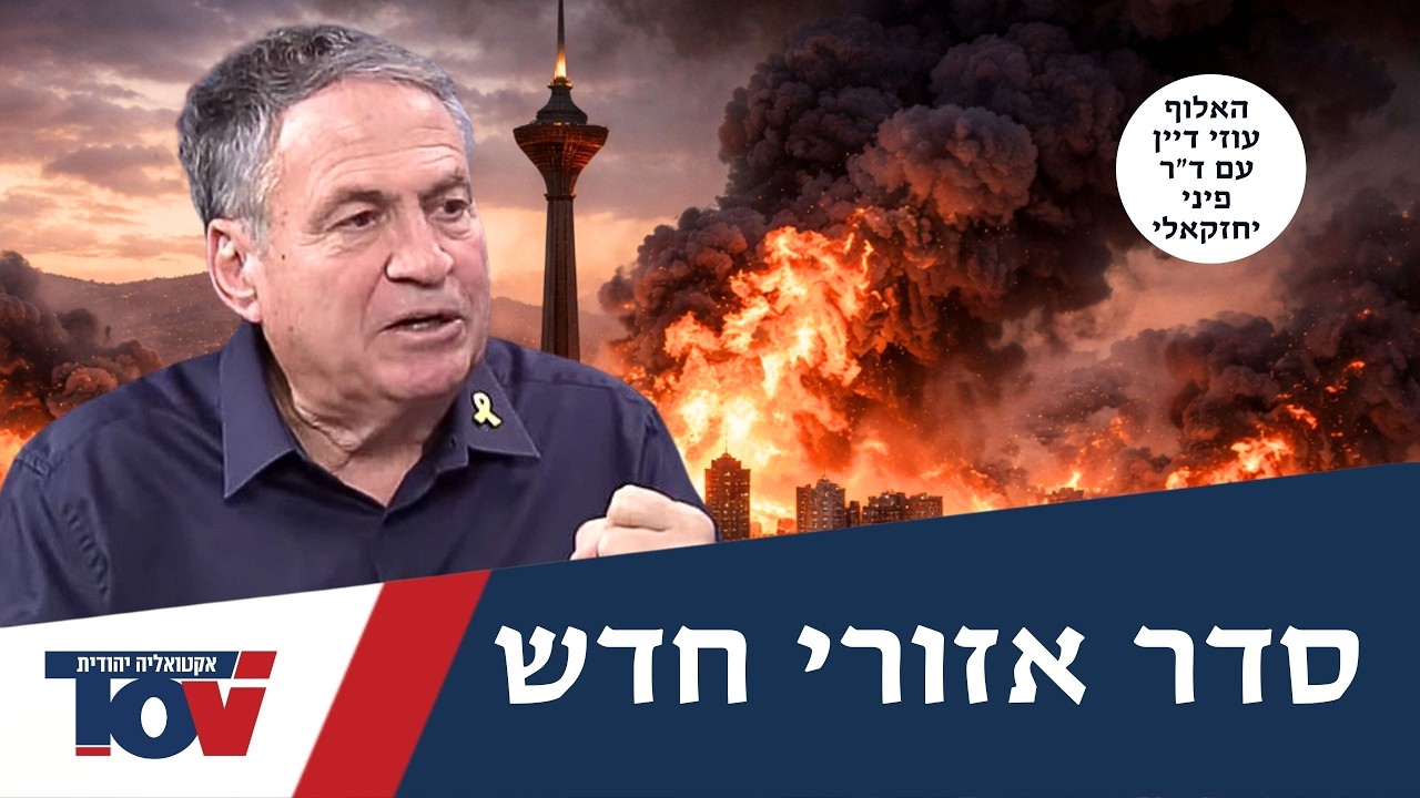האלוף עוזי דיין: 
