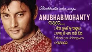 Sathire move all mp3songs // Anubhab mohnaty hits  // old odia move songs // old is gold mp3 song