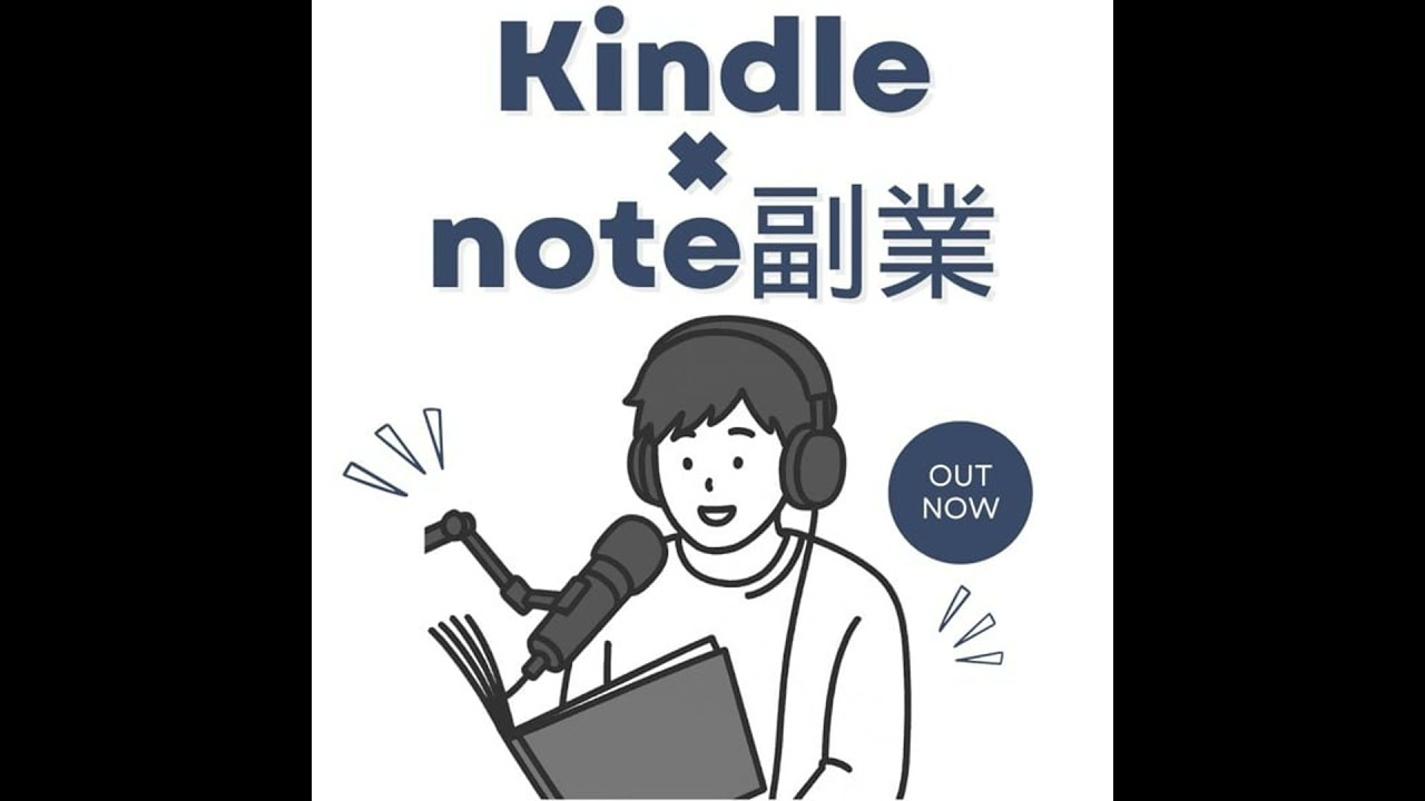 Kindle出版のプロモーションが変わってきてる話