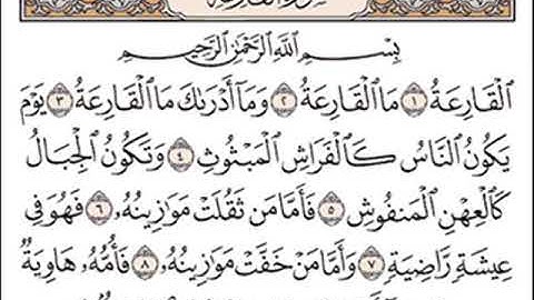 قصار السور مكتوبة | ياسر الدوسري تلاوة خاشعة جداً من الضحى إلى الناس