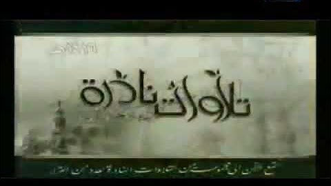 فواصل قصيرة|قناة المجد للقران الكريم|١٤٢٩