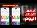 ثغرة الحصول على الاف نقاط جوجل بلاي Play Points Earn Thousands Of Points In Play Point 