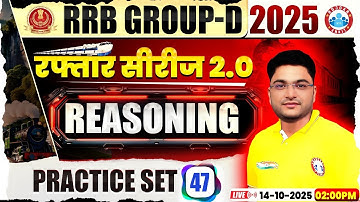 RRB Group D Reasoning Class 2025 | Group D Reasoning Practice Set 47 | Group D Reasoning MCQs