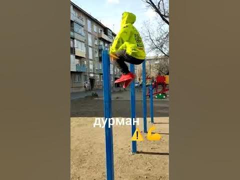 трюк! - YouTube