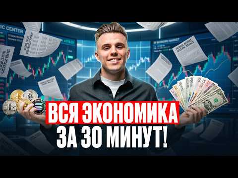 THE EXAM BOARD WILL DEFINITELY ASK THIS ON THE EGE! COMPLETE GUIDE TO ECONOMICS FOR THE SOCIAL ST...