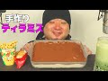 ASMR/咀嚼音/手作りティラミス、タピオカ、じゃがりこを食べる音/音フェチ/スイーツ/お菓子/Eating sound/韓国/人気/おすすめ/飯テロ/宇宙一イイ音を追求♪