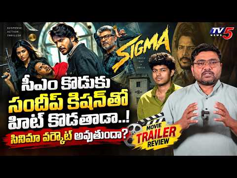 Sigma Movie Trailer Review & Analysis | Sundeep Kishan, Jason Sanjay | S Thaman | TV5 Entertainment
