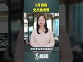5月異象頻出？古人怎麼看這些變化