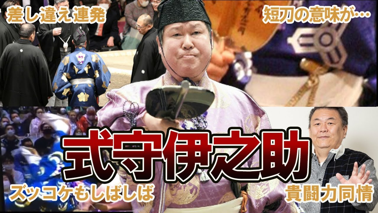 大相撲立行司 | 大相撲 行司 木村庄之助 – BWAYO
