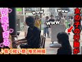 神回 街中で 長く短い祭 を弾いてたら女の子が近づいてきて最高の空気を作ったwww 椎名林檎 ストリートピアノ 神回 街中で 長く短い祭 を弾いてたら女の子が近づいてきて最高の空気を作ったwww 椎名林檎 ストリートピアノ