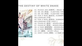 《天乩之白蛇传说》The Destiny of White Snake OST   Instumental