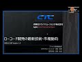 伊藤忠テクノソリューションズ　アジャイル開発勉強会（2020年12月9日開催）