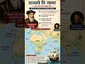 वास्को डी गामा#staticgk #gkshorts