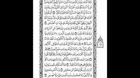 سورة الشورى للشيخ محمود خليل القارئ