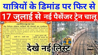 यात्रियों के डिमांड पर ये नई लोकल ट्रेन चालू||New passenger special train list ||New today train