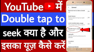 YouTube mein double tap to seek kya hai || What is double tap to seek in YouTube