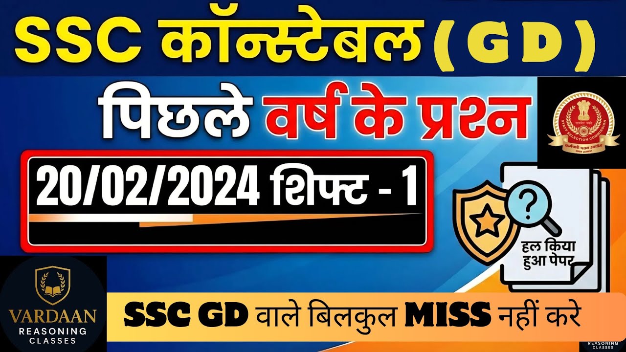 SSC CONSTABLE GD | PREVIOUS YEAR QUESTION | 20/02/2024 | SHIFT - 1| VARDAAN REASONING CLASSES 