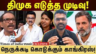 காங்கிரஸ் போடும் தேர்தல் திட்டம் #Explained screenshot 4