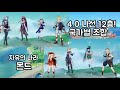 원신)자유의 도시 몬드! 자유를 지키기 위한 무력!