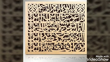 سوره الناس مكرر ...تلاوه الشيخ... سعود الشريم