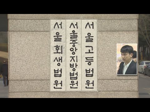 검찰 &#39;코카인 투약&#39; 래퍼 쿠시 징역 5년 구형 / 연합뉴스TV (YonhapnewsTV)