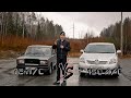 Жига 72 лошади vs Toyota 150 лошадей. Гонка. Кто-кого?