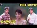 Ullasam Full Length Movie | Ajith Kumar, Maheswari, Vikram  | J.D.Jerry | Karthik Raja