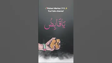 Dushman Se Hifazat Ke Liye Wazifa Allah Islam Wazifa Ruhanimarkaz313 