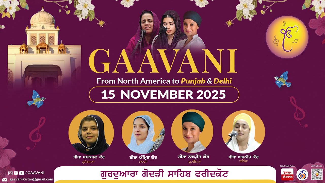 GAAVANI Kirtan Darbar - Gurdwara Godri Sahib, Faridkot - 15 November 2025