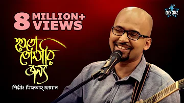 Hoyto Tomari Janya | Miftah Zaman | Manna Dey | Latest Bengali Cover Song | Saregama Open Stage
