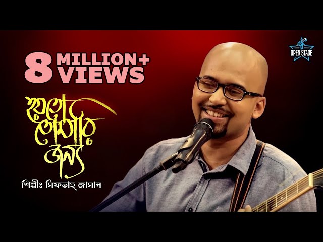 Hoyto Tomari Janya | Miftah Zaman | Manna Dey | Latest Bengali Cover Song | Saregama Open Stage class=