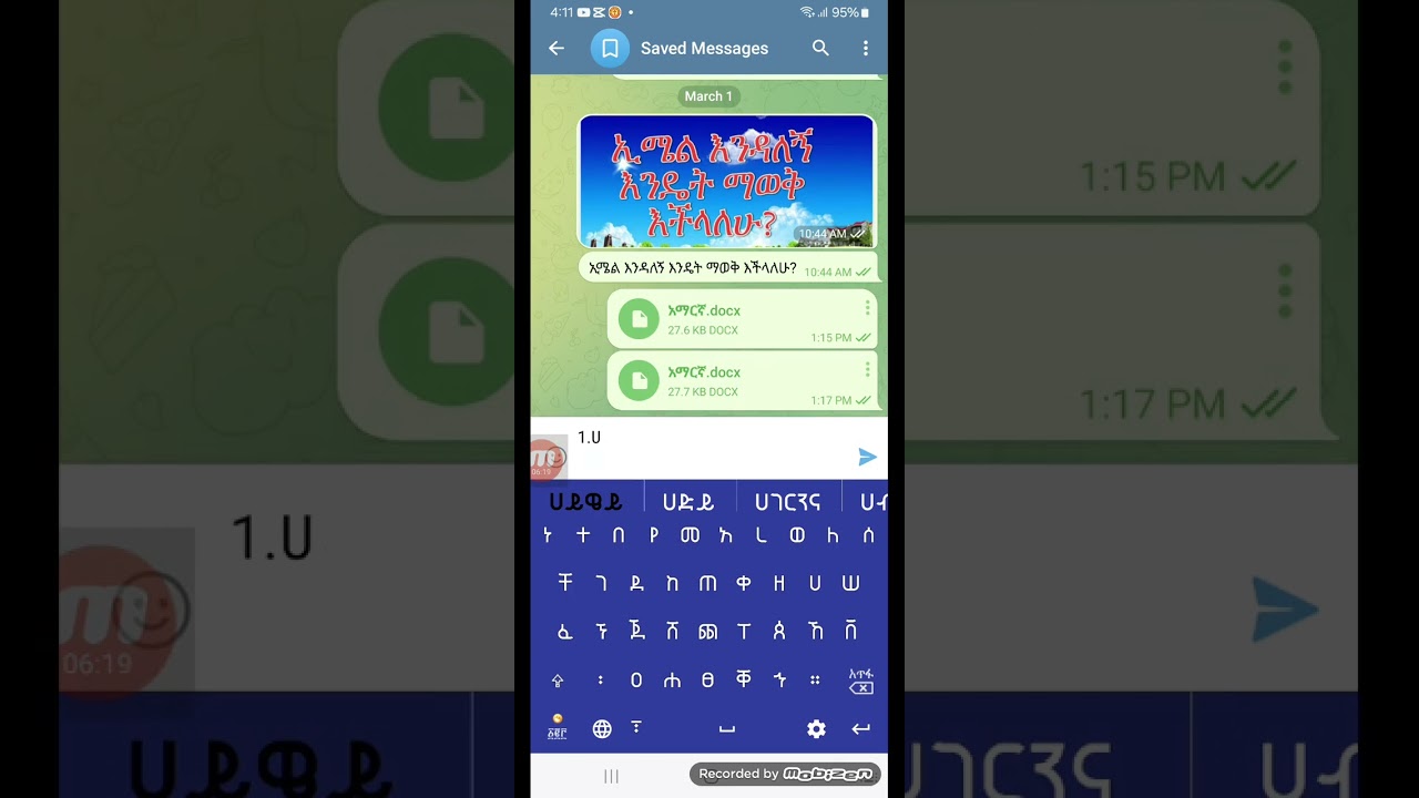 የ6ኛ ዙር ጥያቄ እና መልስ ውድድር  መልስ አላላክ በምሳሌ