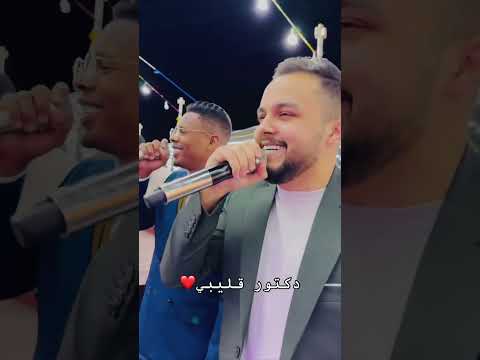 دكتور قليبي معتصم العمر و غسان حمود الحفله كامله صارت بالقناه اكسبلور لايك جديد