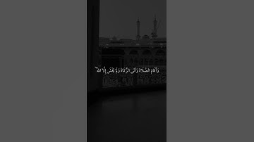 انما يعمر مساجد الله من امن بالله .. القران الكريم  |  Quran | سورة التوبة الاية 18