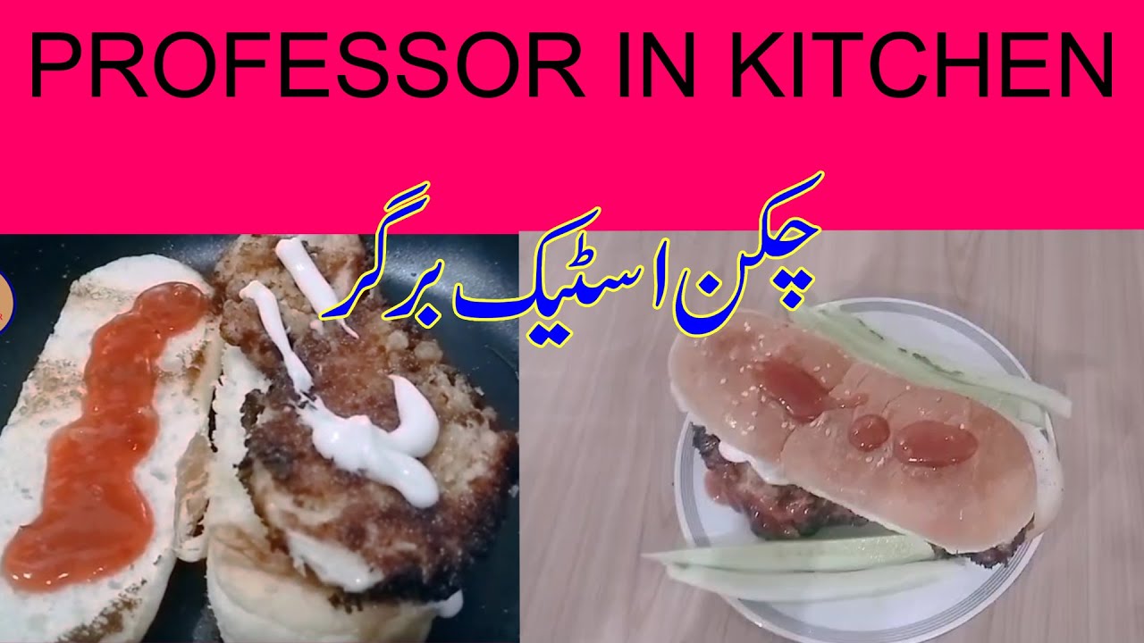 CHICKEN STEAK BURGER RECIPE  |PROFESSOR IN KITCHEN|THE HIGHT OF DELIGHT 