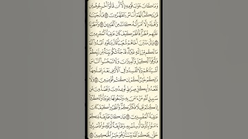 تلاوة سورة الأعراف من الآية 82 إلى الآية 87