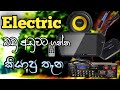 Electrics Item ඉලෙක්ට්රරික් බඩු අඩුවට 2025 - J Tech Life