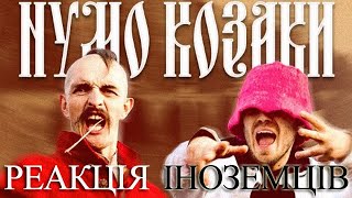 ІНОЗЕМЦІ В ШОЦІ ВІД УКРАЇНСЬКИХ ПІСЕНЬ | НАЙКРАЩІ РЕАКЦІЇ ІНОЗЕМЦІВ НА УКРАЇНСЬКУ МУЗИКУ