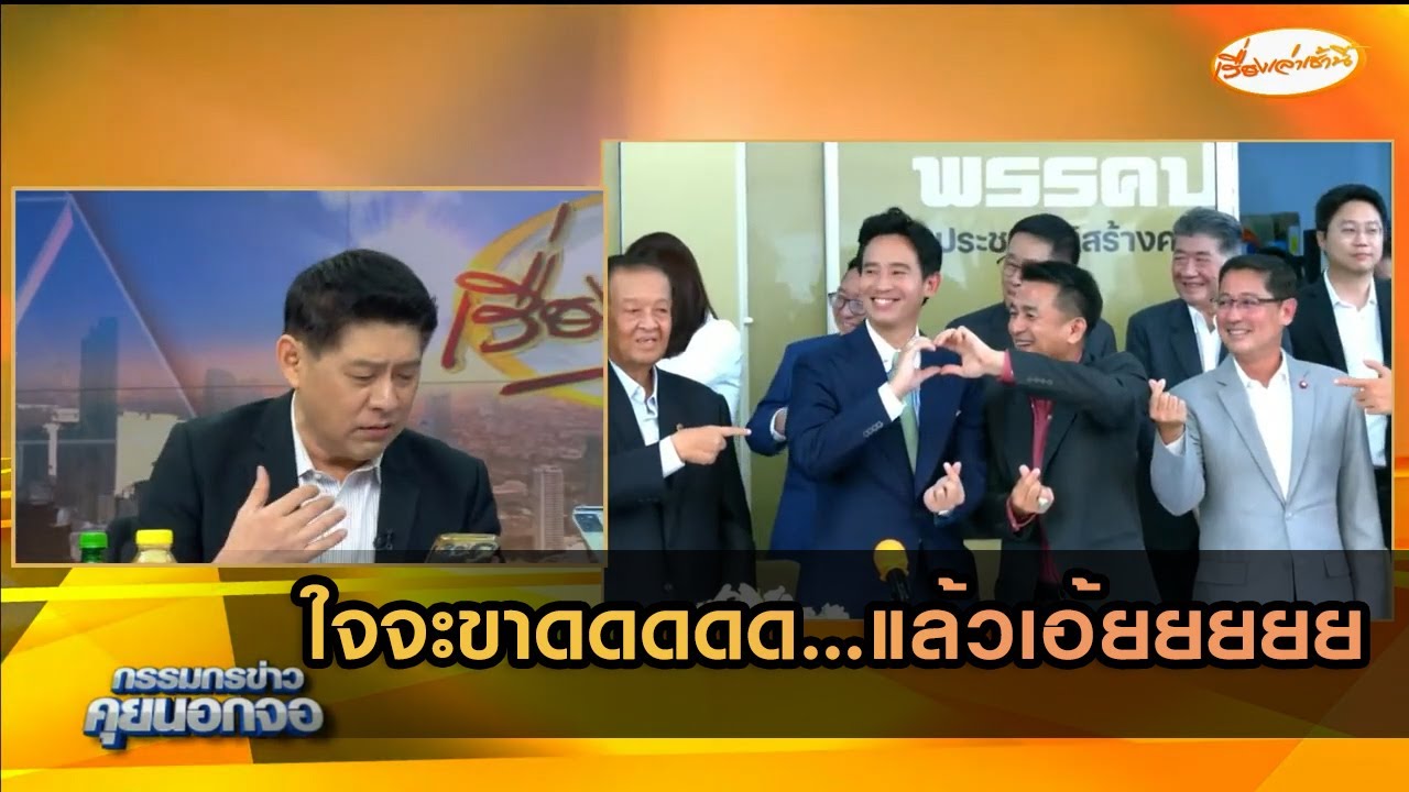 ใจจะขาดดดดด  … แล้วเอ้ยยยยย