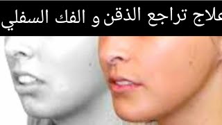 jawline أقوى تمارين لإبراز الفك أو الذقن المتراجع بدون عملية التجميل