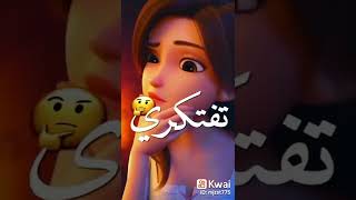 حراميه وخطفت قلبي