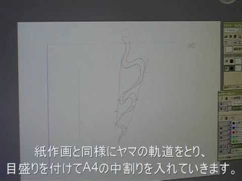 作画技術 煙の送りの作画 デジタルでの作業 Youtube