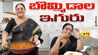 బొమ్మిడాల ఇగురు || Vijaya Durga || Vijay Kolagani Vlogs || Strikers