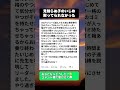 USJで修学旅行生のいじめっ子に本気で対応した結果… #スカッとする話 #子育て