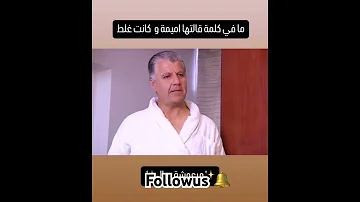 بنات جبتلكم مقاطع تمثيلية لنيفين مشاهد قسمة ونصيب Shorts Live Memes اكسبلور Funny ترند Trending 